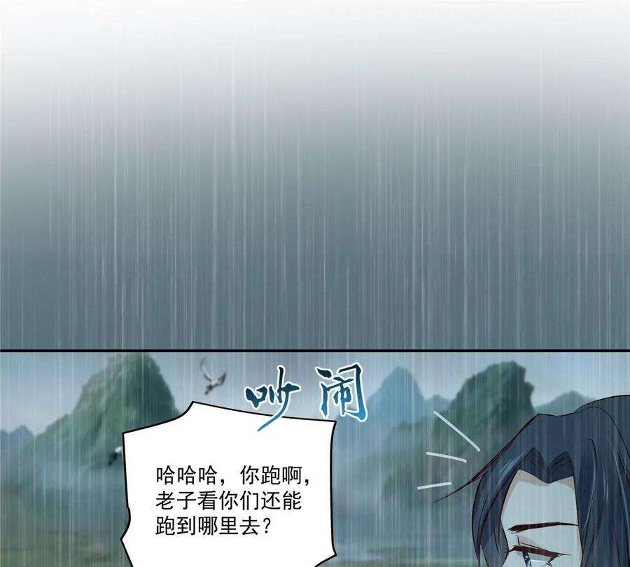 腹黑邪王宠入骨178话 一群蝼蚁！