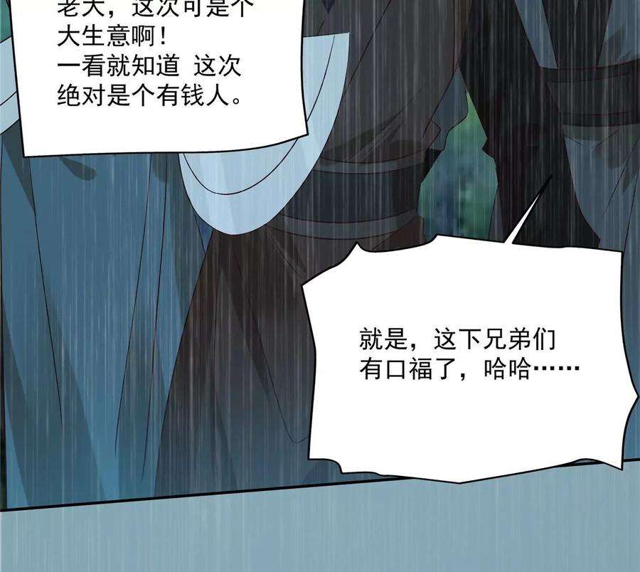 腹黑邪王宠入骨178话 一群蝼蚁！