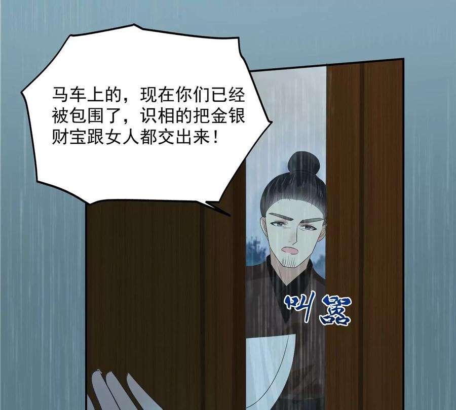 腹黑邪王宠入骨178话 一群蝼蚁！