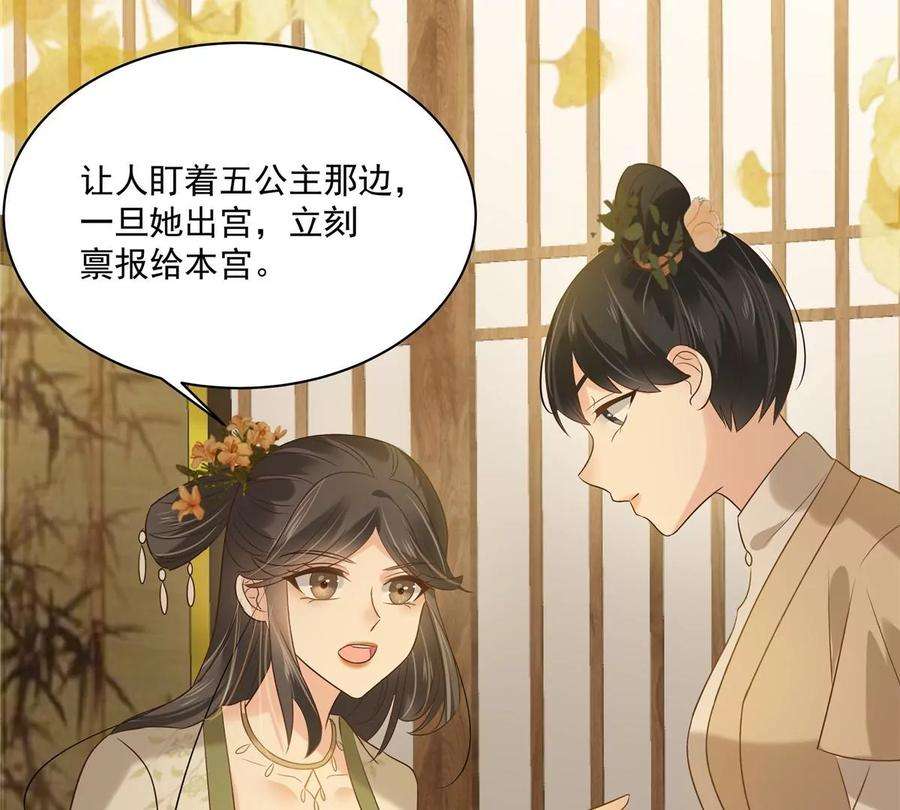 腹黑邪王宠入骨178话 一群蝼蚁！