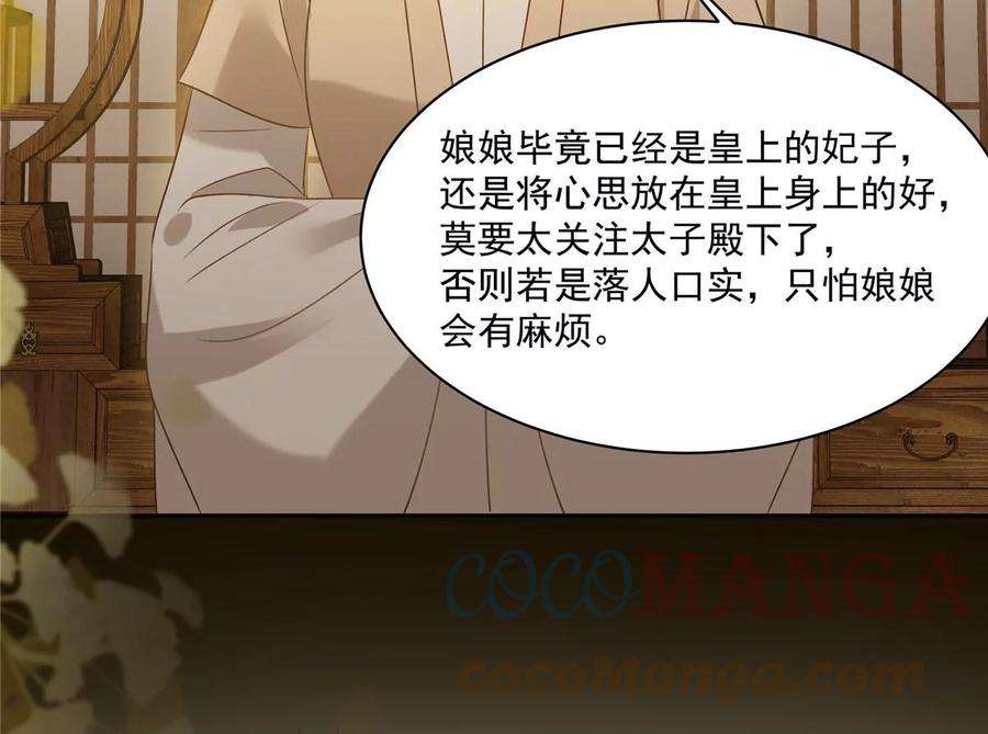 腹黑邪王宠入骨178话 一群蝼蚁！