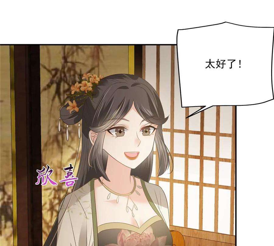 腹黑邪王宠入骨179话 当面羞辱