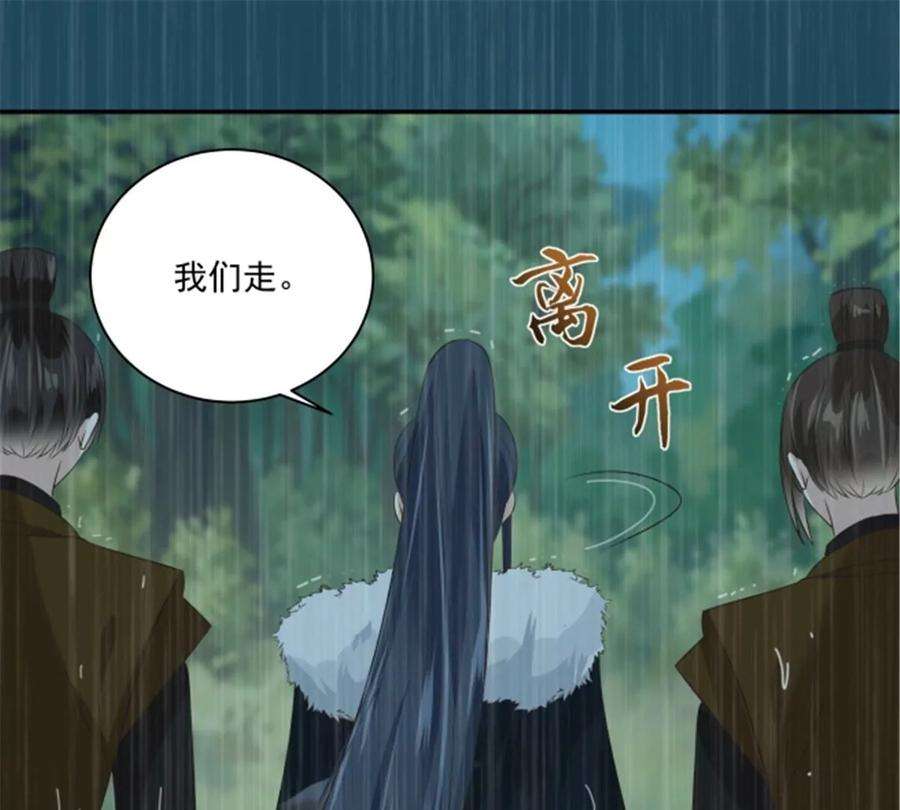 腹黑邪王宠入骨179话 当面羞辱