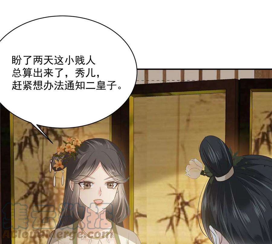 腹黑邪王宠入骨179话 当面羞辱