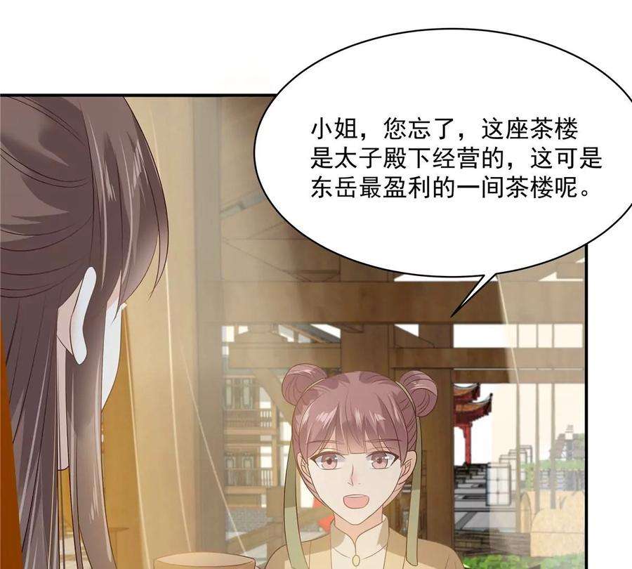 腹黑邪王宠入骨179话 当面羞辱