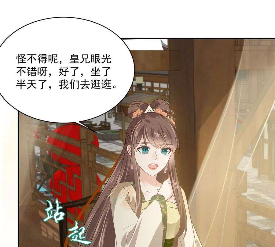 腹黑邪王宠入骨179话 当面羞辱