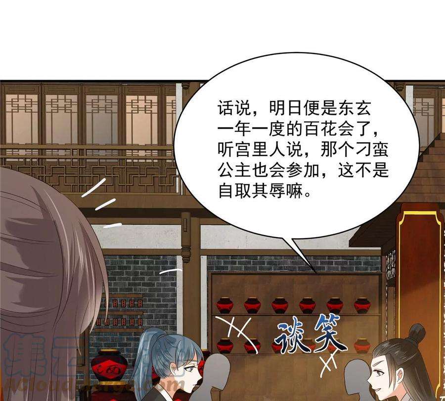 腹黑邪王宠入骨179话 当面羞辱