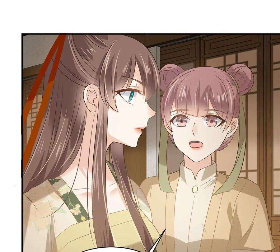 腹黑邪王宠入骨179话 当面羞辱