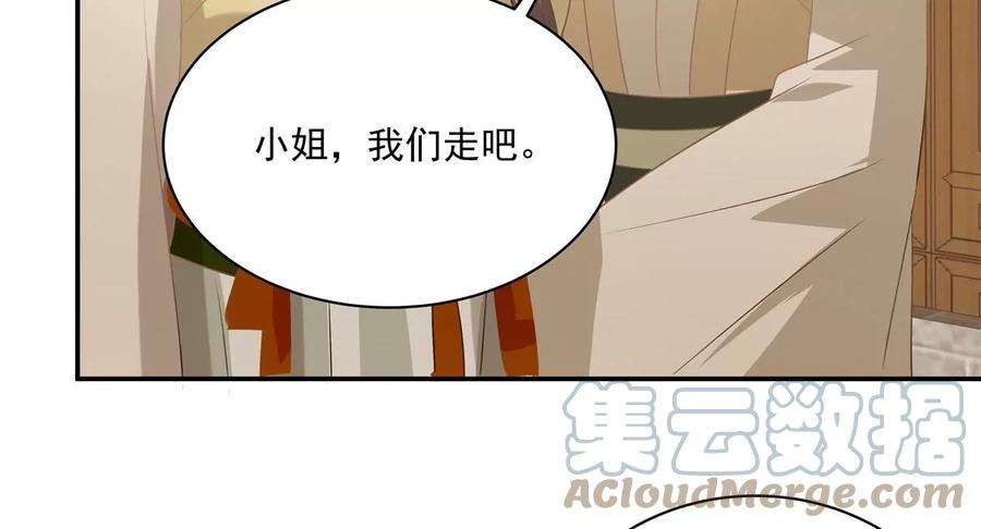 腹黑邪王宠入骨179话 当面羞辱