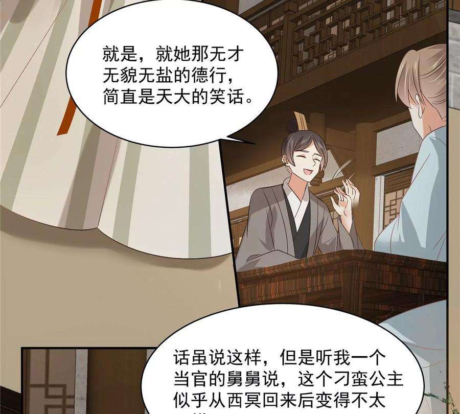 腹黑邪王宠入骨179话 当面羞辱