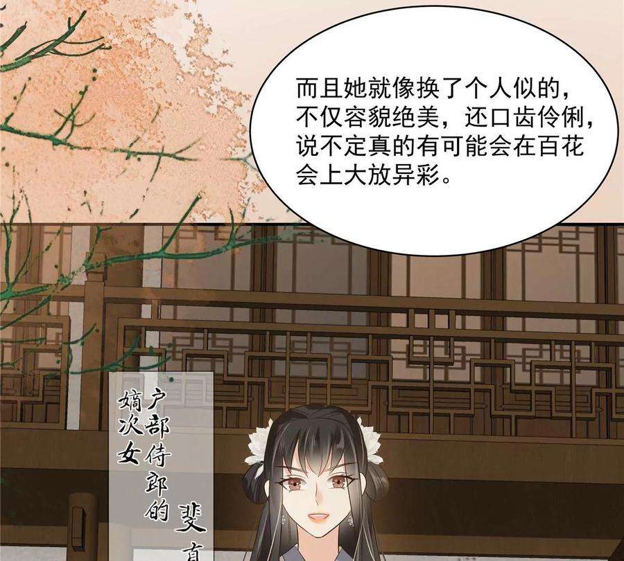 腹黑邪王宠入骨179话 当面羞辱