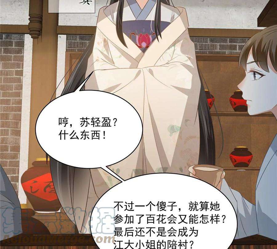 腹黑邪王宠入骨179话 当面羞辱