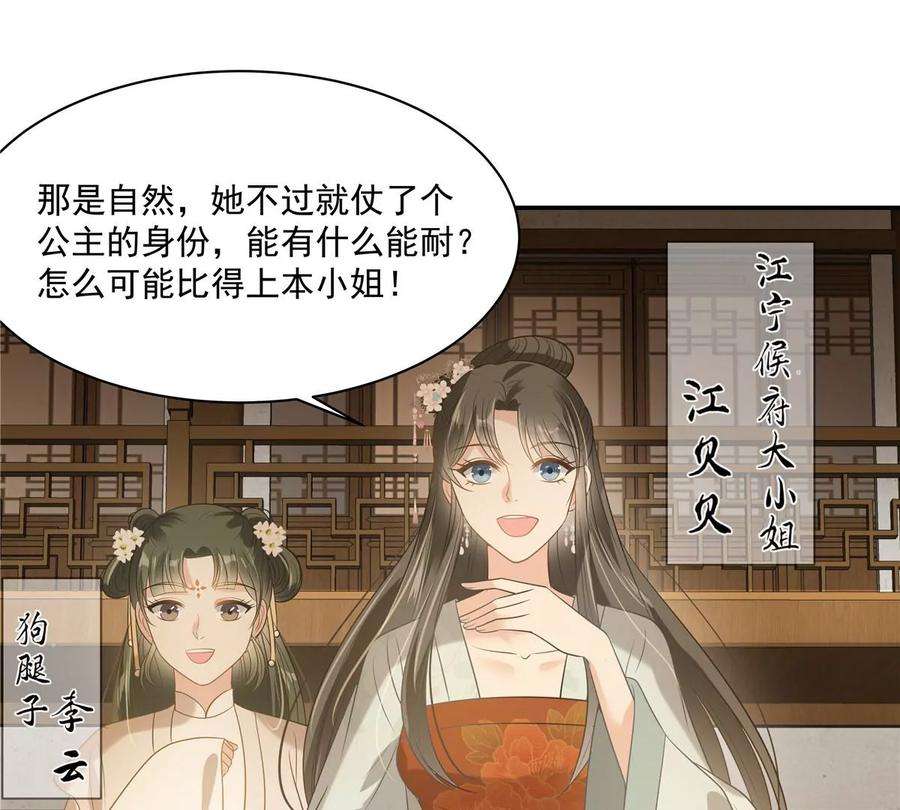 腹黑邪王宠入骨179话 当面羞辱