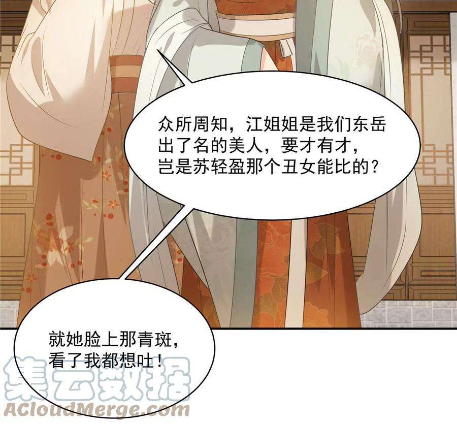 腹黑邪王宠入骨179话 当面羞辱