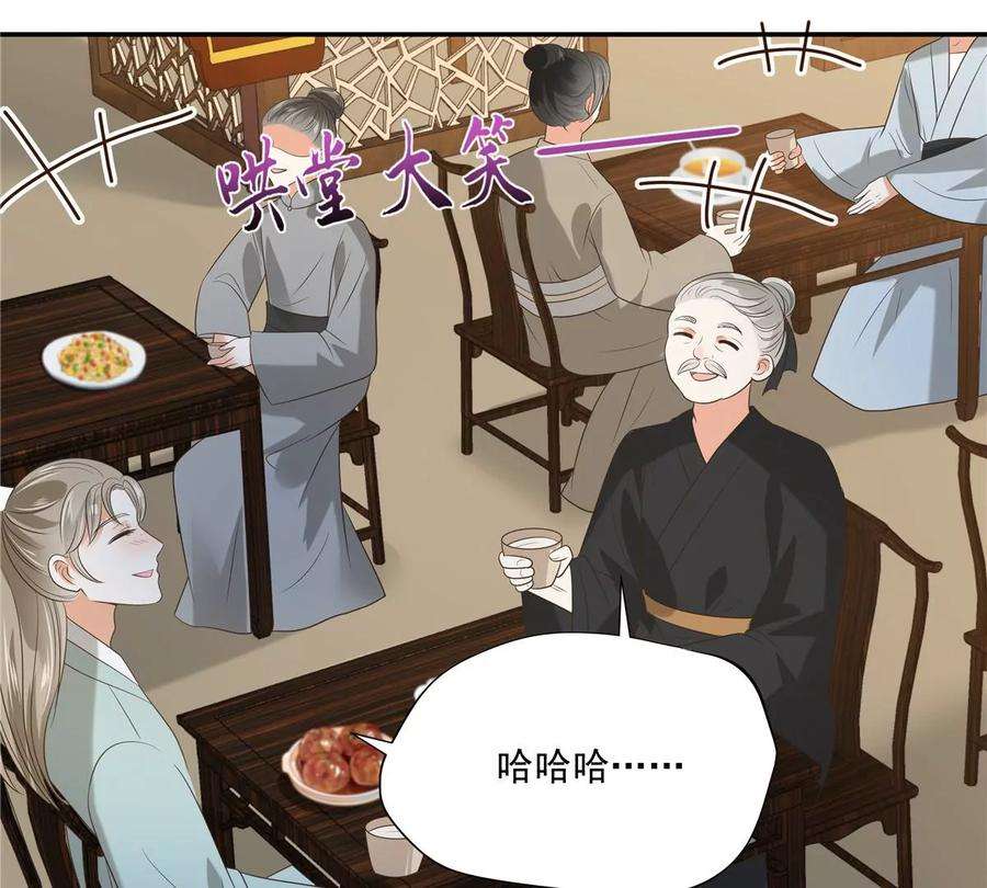 腹黑邪王宠入骨179话 当面羞辱