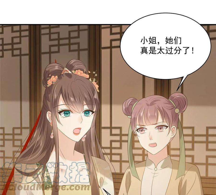 腹黑邪王宠入骨179话 当面羞辱