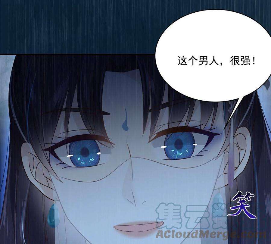 腹黑邪王宠入骨179话 当面羞辱