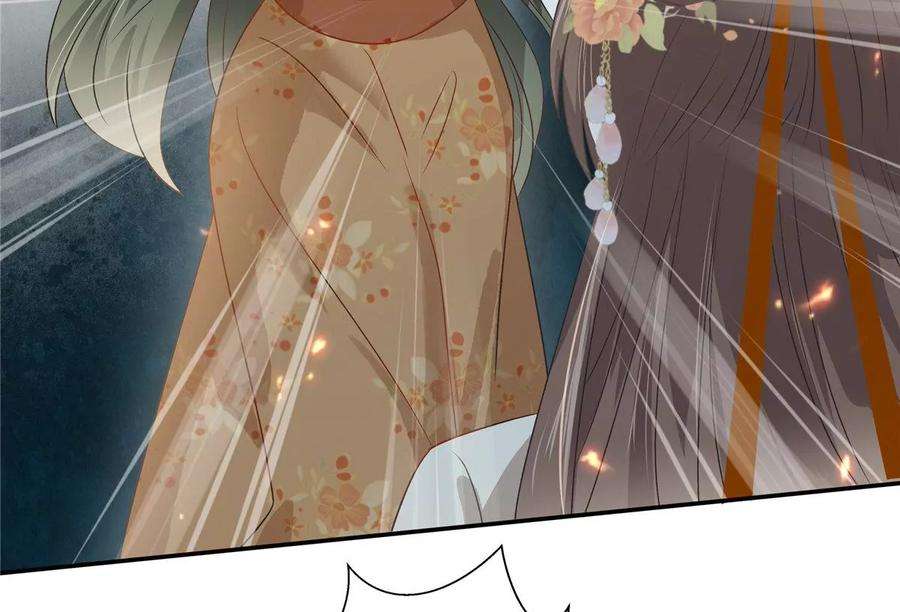 腹黑邪王宠入骨180话 小蹄子谁给你的胆子