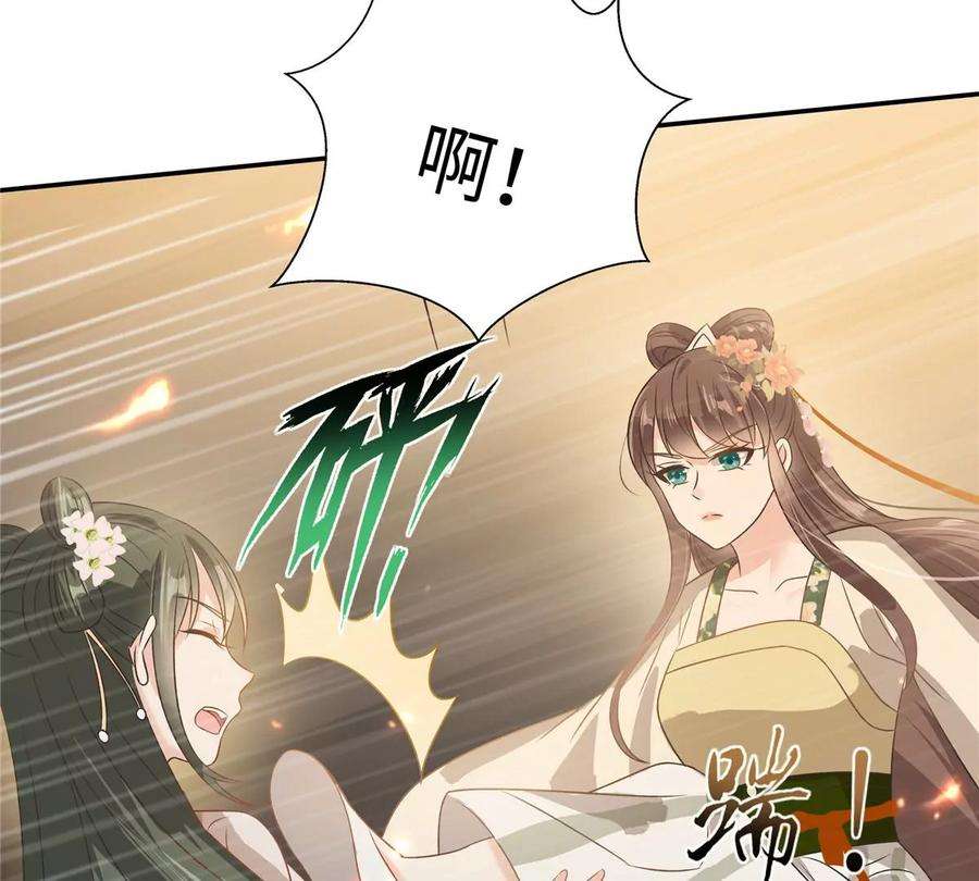 腹黑邪王宠入骨180话 小蹄子谁给你的胆子