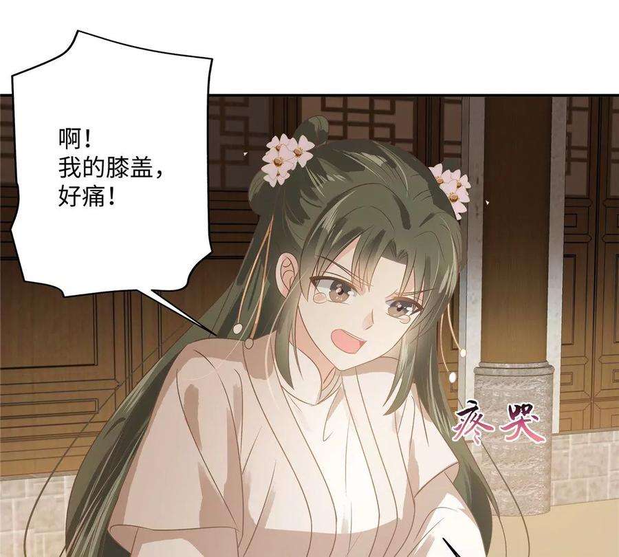 腹黑邪王宠入骨180话 小蹄子谁给你的胆子