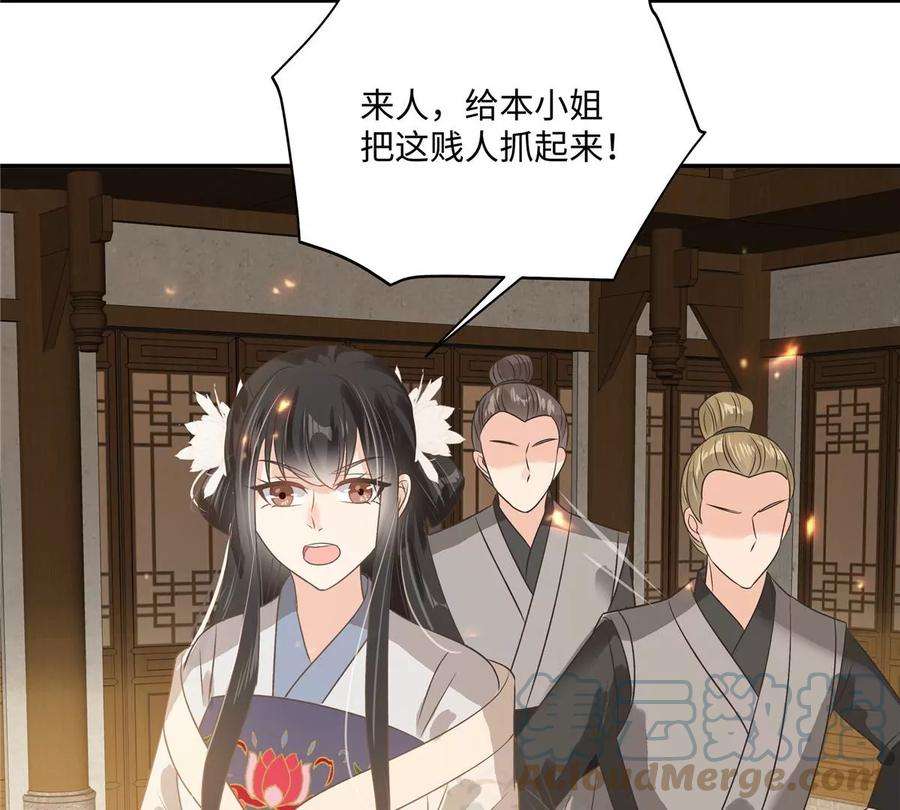 腹黑邪王宠入骨180话 小蹄子谁给你的胆子