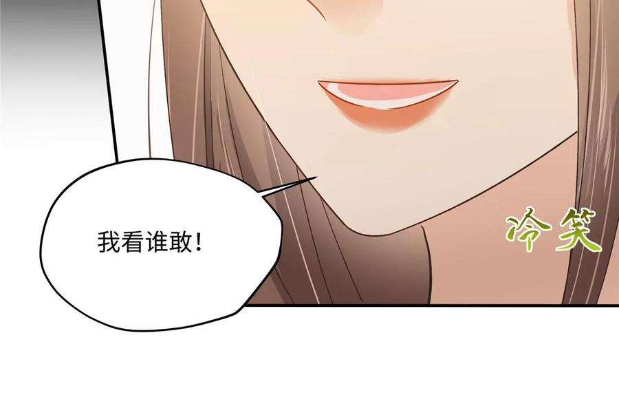 腹黑邪王宠入骨180话 小蹄子谁给你的胆子