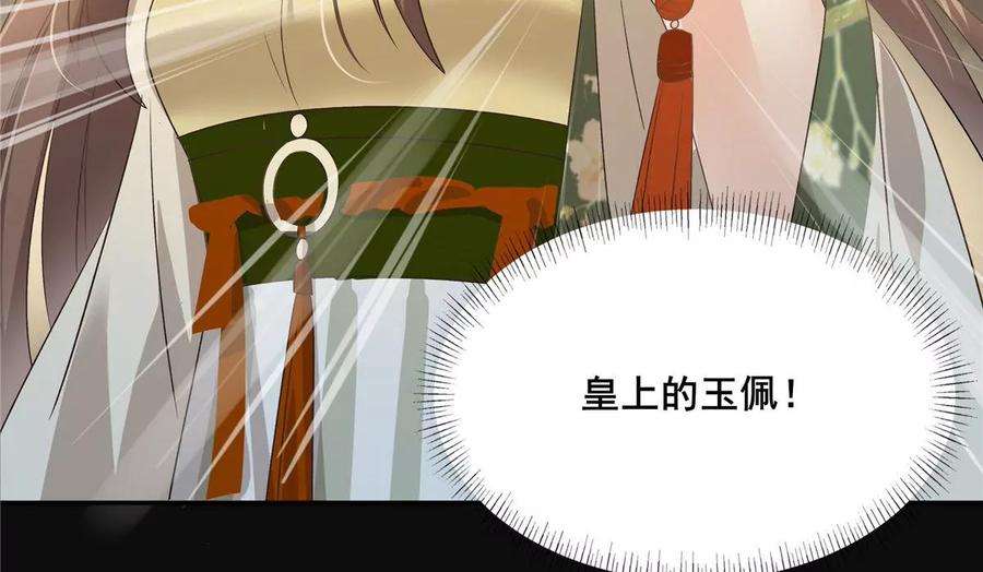 腹黑邪王宠入骨180话 小蹄子谁给你的胆子