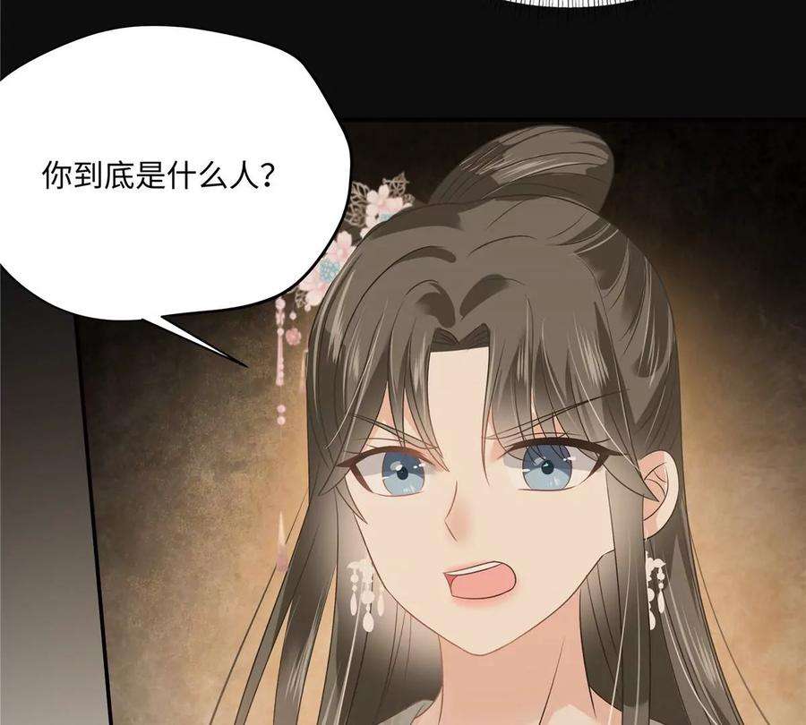 腹黑邪王宠入骨180话 小蹄子谁给你的胆子