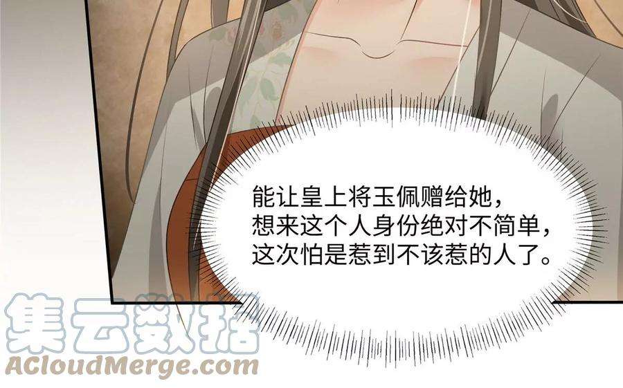 腹黑邪王宠入骨180话 小蹄子谁给你的胆子