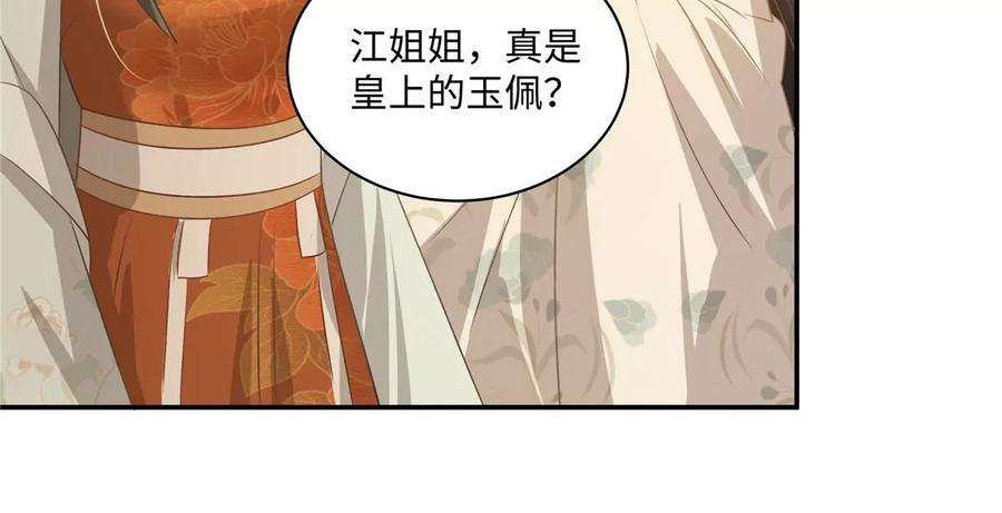 腹黑邪王宠入骨180话 小蹄子谁给你的胆子