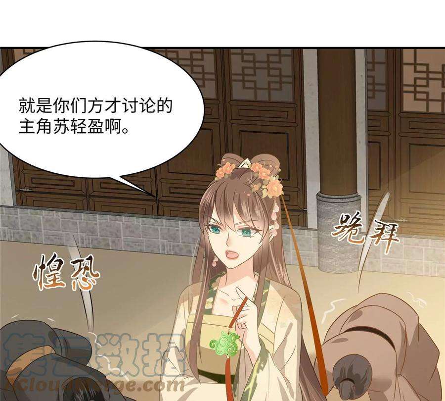 腹黑邪王宠入骨180话 小蹄子谁给你的胆子