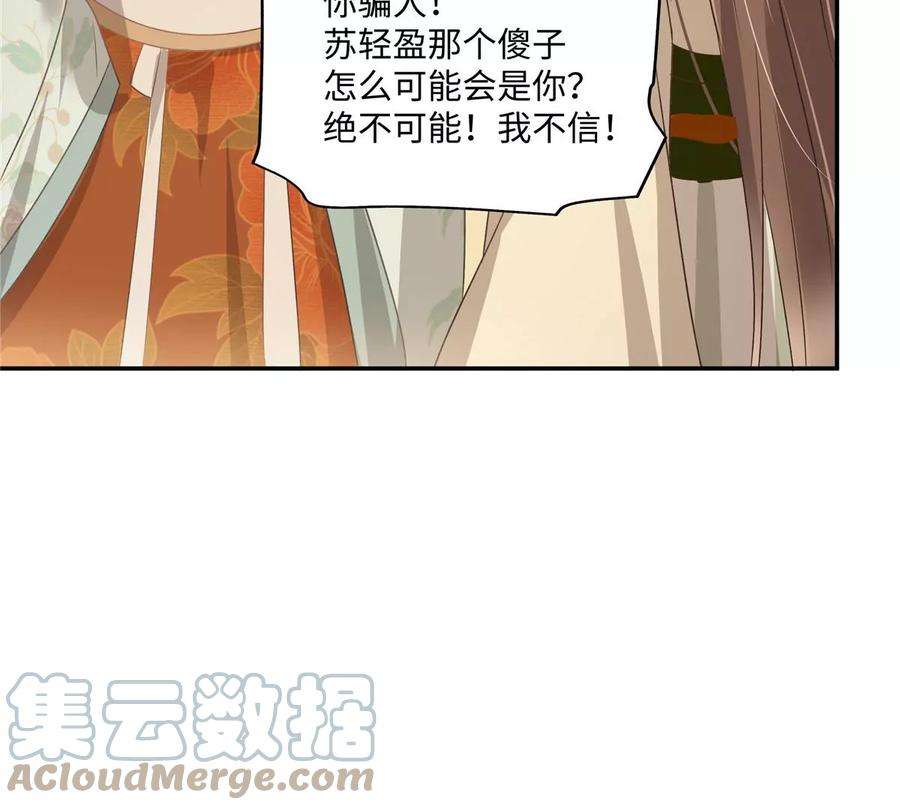 腹黑邪王宠入骨180话 小蹄子谁给你的胆子