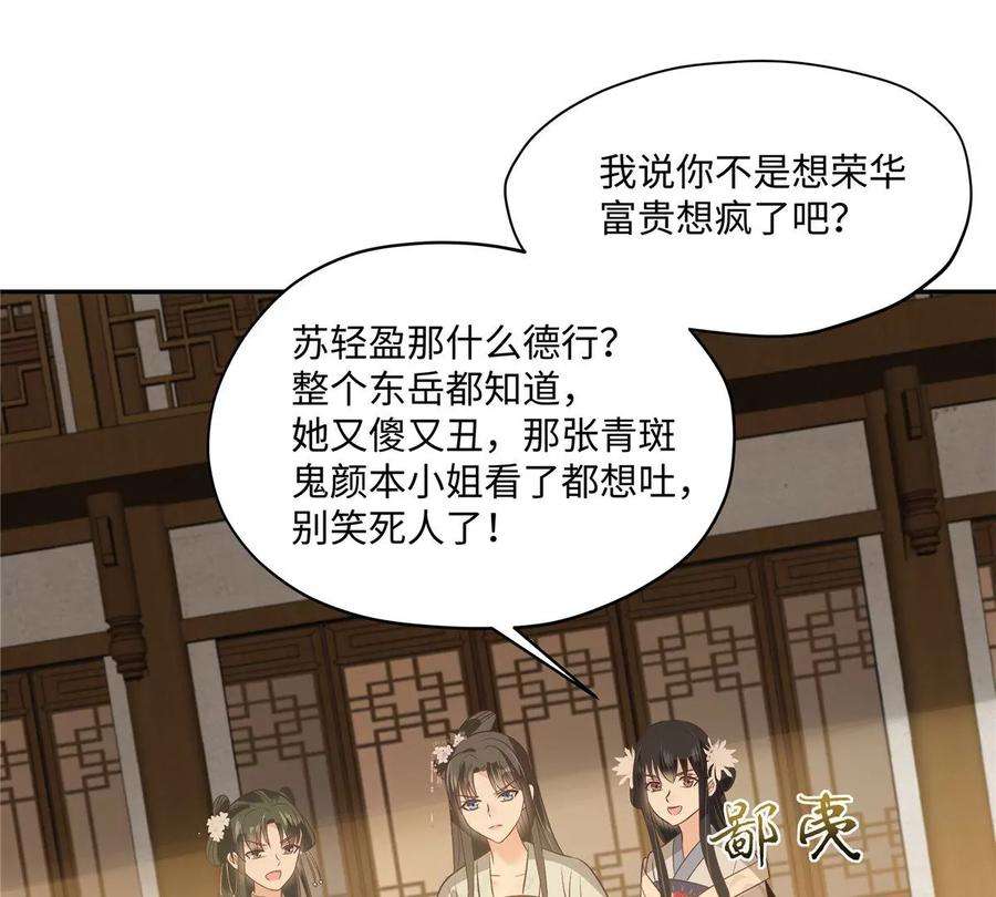 腹黑邪王宠入骨180话 小蹄子谁给你的胆子