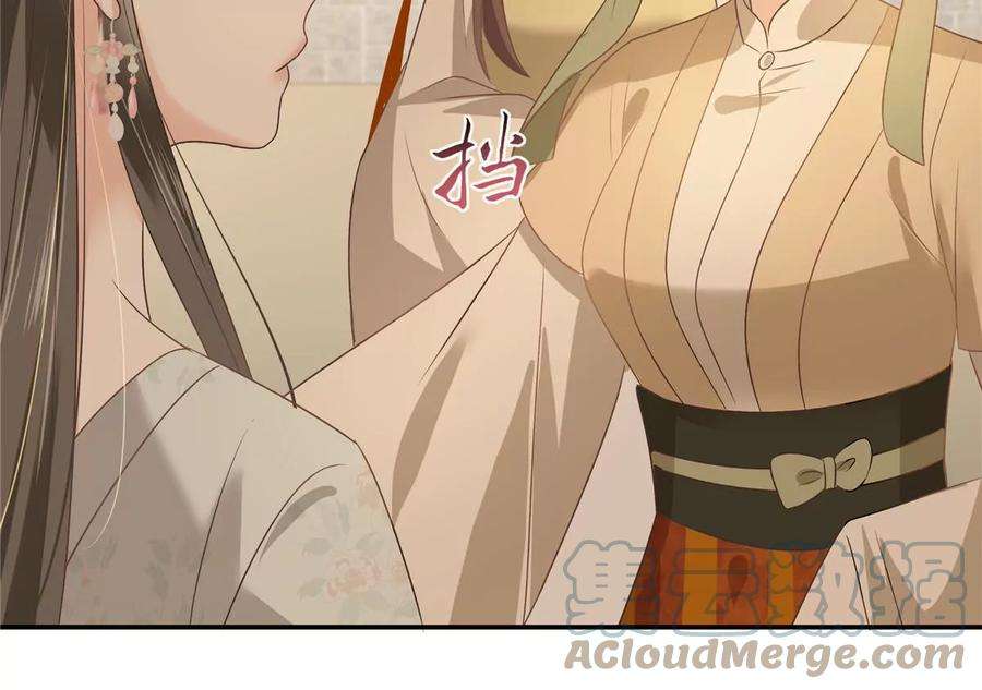 腹黑邪王宠入骨180话 小蹄子谁给你的胆子