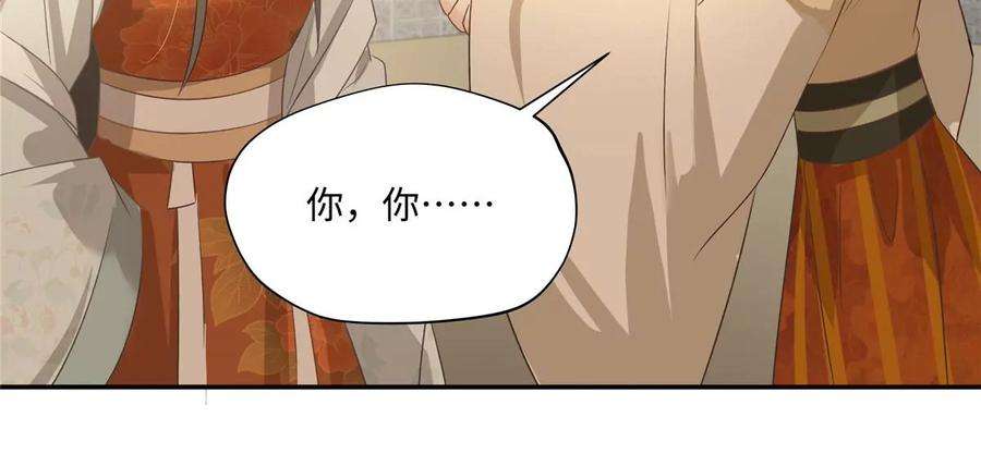 腹黑邪王宠入骨180话 小蹄子谁给你的胆子