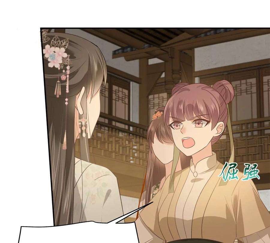 腹黑邪王宠入骨180话 小蹄子谁给你的胆子