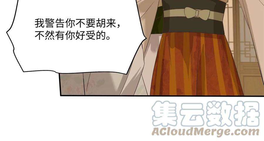 腹黑邪王宠入骨180话 小蹄子谁给你的胆子