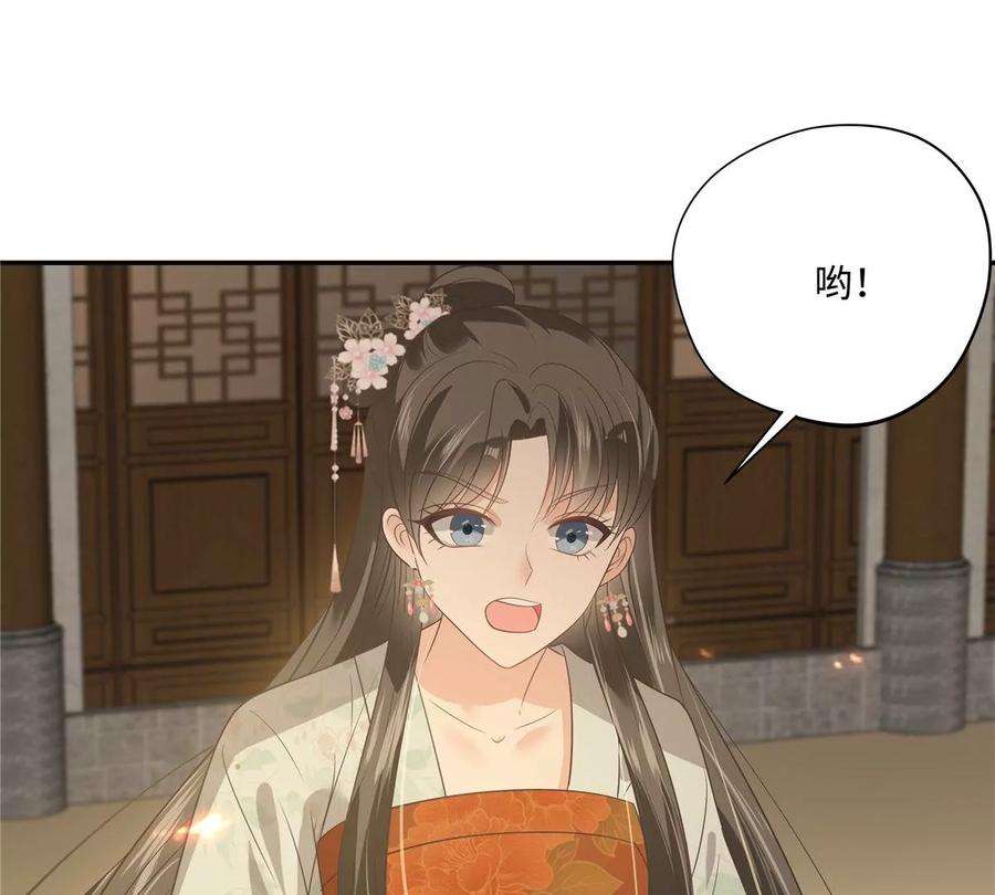 腹黑邪王宠入骨180话 小蹄子谁给你的胆子