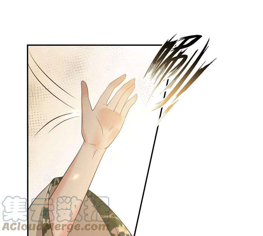 腹黑邪王宠入骨180话 小蹄子谁给你的胆子