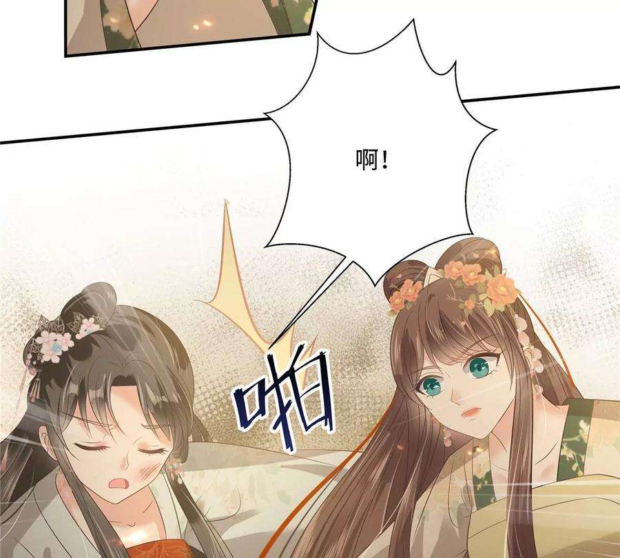 腹黑邪王宠入骨180话 小蹄子谁给你的胆子