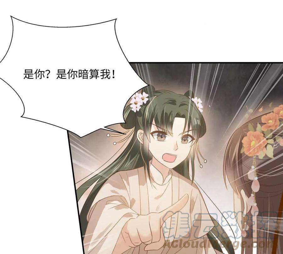 腹黑邪王宠入骨180话 小蹄子谁给你的胆子