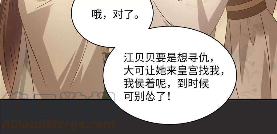 腹黑邪王宠入骨181话 让你们嚣张！