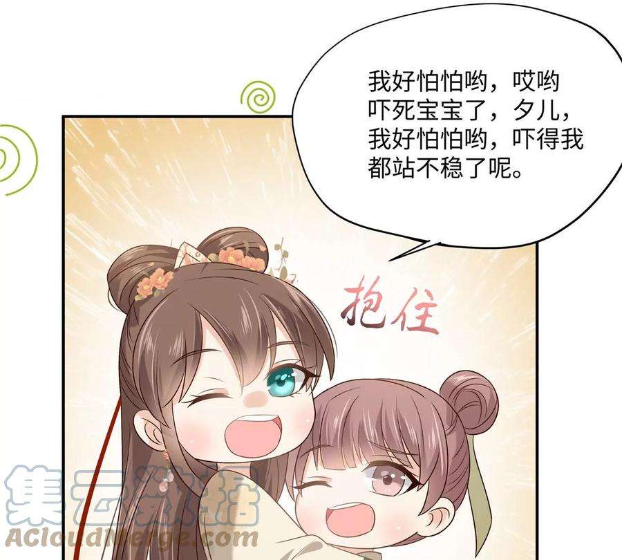 腹黑邪王宠入骨181话 让你们嚣张！