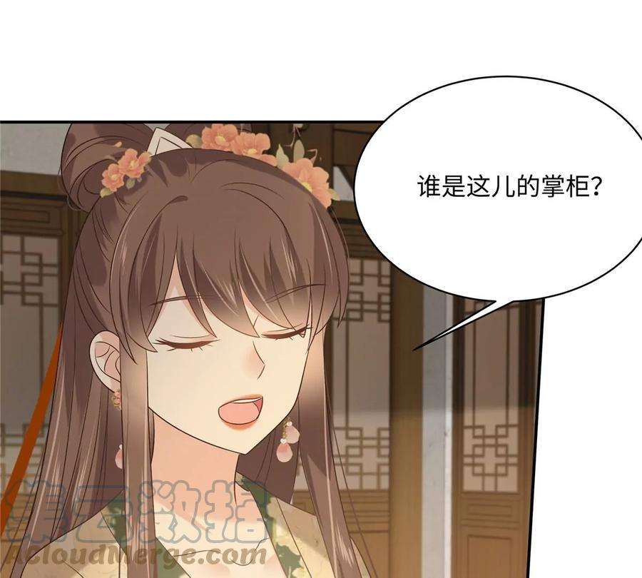 腹黑邪王宠入骨181话 让你们嚣张！