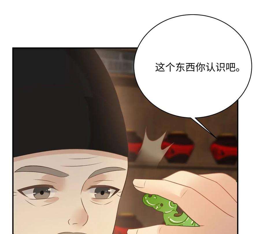 腹黑邪王宠入骨181话 让你们嚣张！