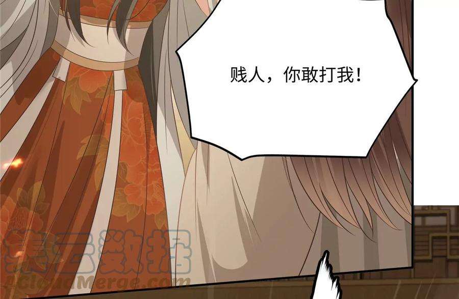 腹黑邪王宠入骨181话 让你们嚣张！