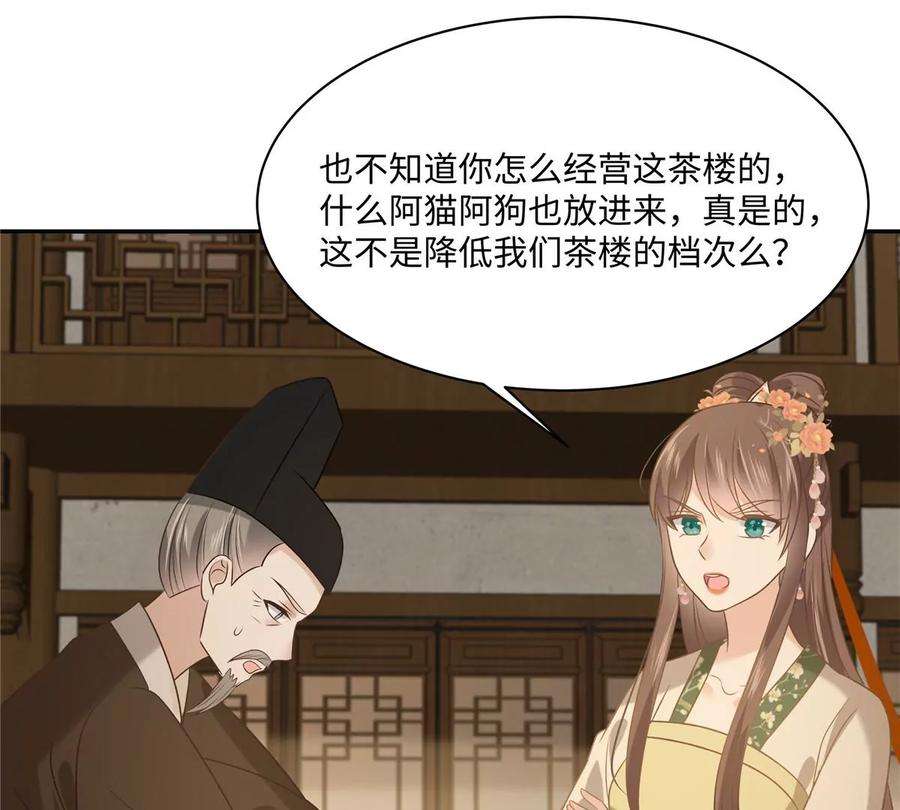 腹黑邪王宠入骨181话 让你们嚣张！