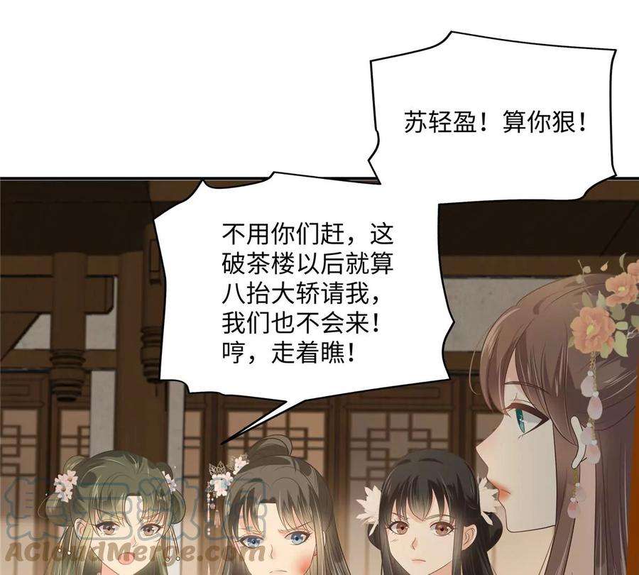 腹黑邪王宠入骨181话 让你们嚣张！