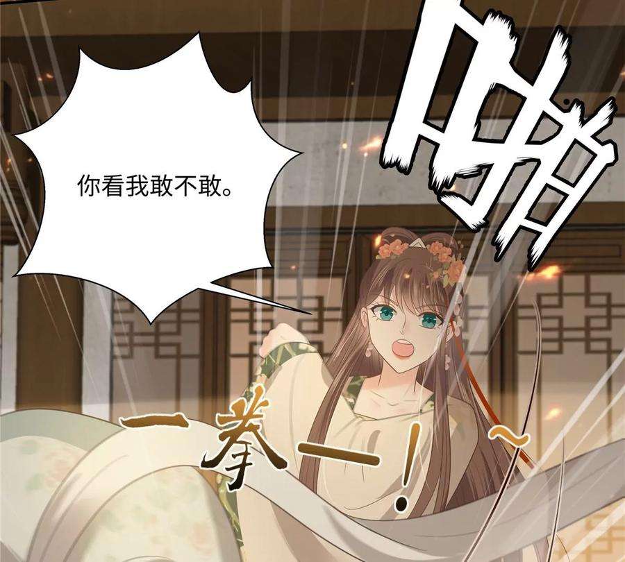 腹黑邪王宠入骨181话 让你们嚣张！