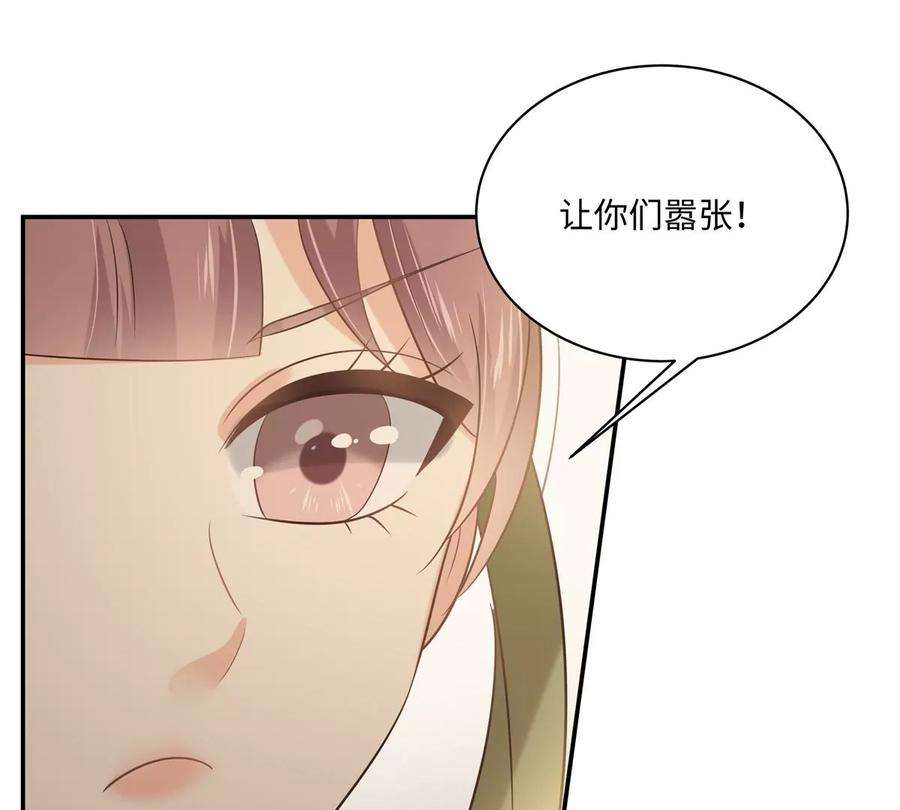 腹黑邪王宠入骨181话 让你们嚣张！